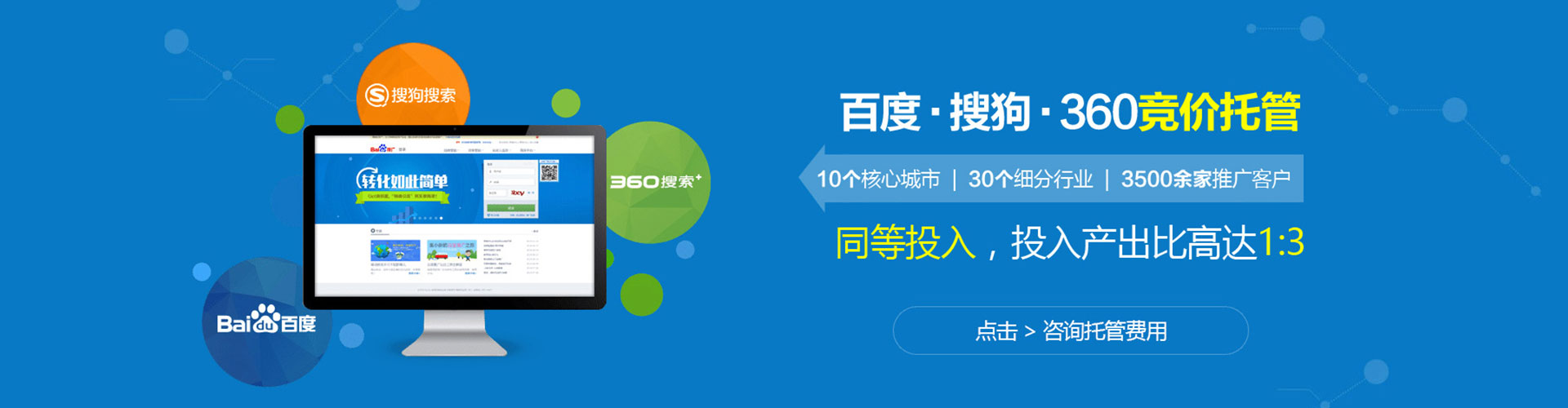 潍坊百度广告竞价